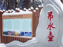 -吊水壶国家森林公园