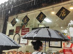 -浔蹄(南浔总店)