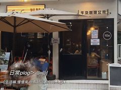 -CowCow其其·牛杂咖啡公司(六运店)