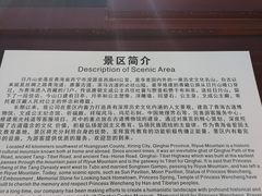 -日月山景区