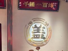 -德天顺盖码饭(人民西路店)