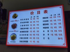 -蒋炸酱(内东街店)