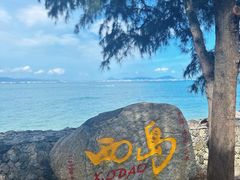 -三亚西岛海洋文化旅游区
