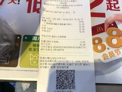账单-麦当劳(安立路店)