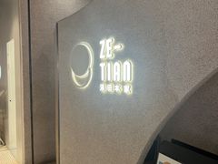 -泽田本家·铜锣烧(TX淮海店)