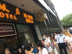 门面-国际饭店·帆声西饼屋(黄河路店)