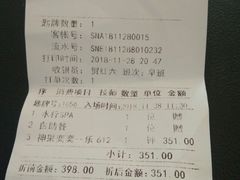 -爱乐国际温泉水疗会