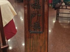 -楼外楼(西湖景区孤山路店)