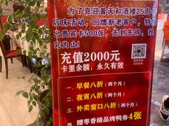 -普天和酒楼·新津菜·烤鸭(天津之眼店)