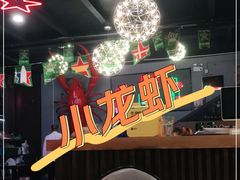 -汉虾王.小龙虾.武汉菜.粤菜(科技园店)