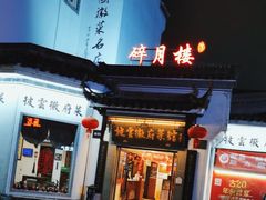 -披云山庄