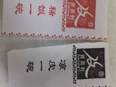 -薛昌利大米面皮(南关正街店)