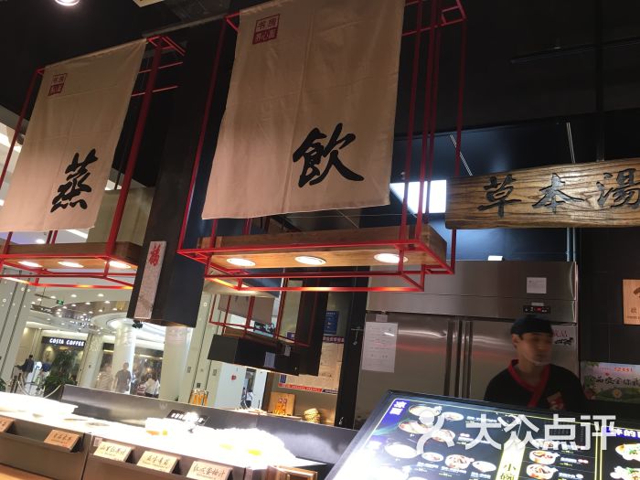 和府捞面(南京虹悦城店)图片 - 第8张
