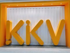 -KKV(天津津南吾悦广场店)