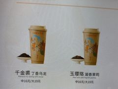 -眷茶臻选(锦艺城店)