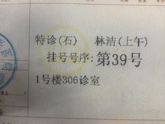 -上海市中医医院(石门路院区)