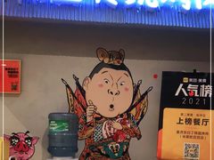 门面-姜虎东白丁韩国烤肉(吉利大厦店)