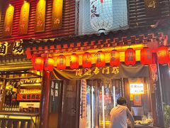 -鸟泉居酒屋·烧鸟·酒馆(百子湾店)