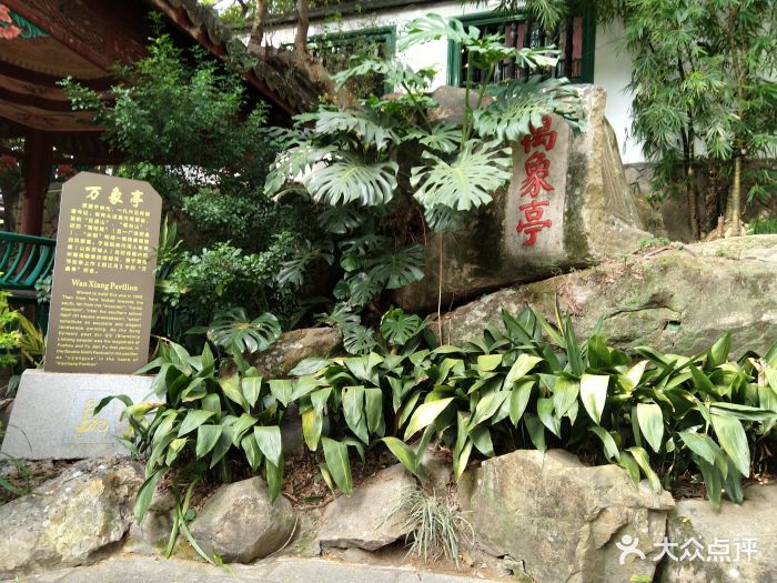 万象亭图片 - 第3张