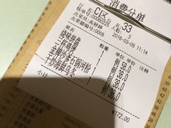 账单-大咀港式茶餐厅(海岸城店)