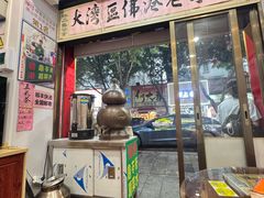 -陳仔(北京路店)
