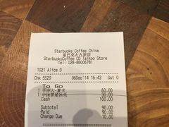 星巴克&nbsp;全黑围裙店(太古里店)-星巴克(成都太古里二店)
