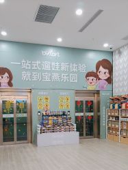 -宝燕乐园(春申店)