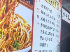 -蔡记炸酱热干面(昌里路店)