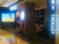 -鹿角巷The Alley(龙湖天街店)