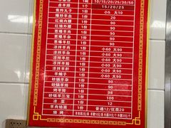 -铁谢李松祖传羊肉汤馆