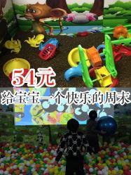 -美加乐儿童乐园(江宁文鼎广场店)