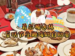 -广州希尔顿逸林酒店-OPEN開·全日制餐厅·海鲜·小火锅·自助餐(东风路店)