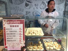 鲜肉月饼-长发西饼(临顿路店)
