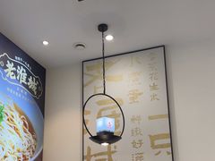 -老淮城·长鱼面(河下古镇店)