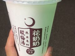 -花奶奶酸梅汤·晨晨的店(大皮院西口店)