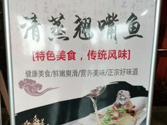 -醉美东江·三文鱼·烧鸡公