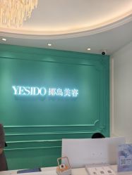 -YESIDO椰岛美容