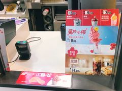 -麦当劳(番禺易发商业街店)