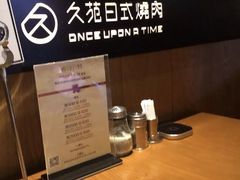-久苑烧肉(世界城广场店)