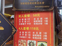 -金必轩(青岩店)