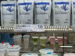 -白色日记·手作酸奶(麦凯乐店)