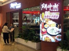 -斗牛士牛排餐厅(嘉里汇店)
