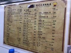 菜单-陈光记烧腊店(罗保博士街店)