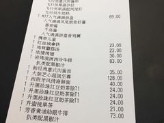 账单-必胜客(五一广场店)