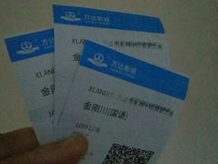 -万达影城(东西湖中心广场XLAND店)
