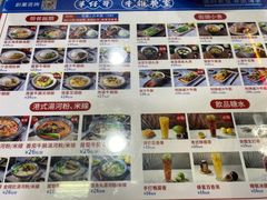 -华仔哥牛杂餐室