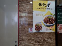 -虾饺妹·粤式手工点心(水荫路店)