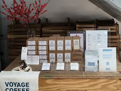 -VOYAGE COFFEE 咖啡烘焙工坊店(798艺术区店)