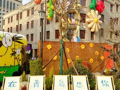 -上街里市集(悦喜客来广场店)