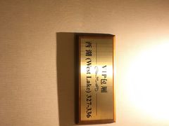 -泉州悦华酒店·自助餐厅